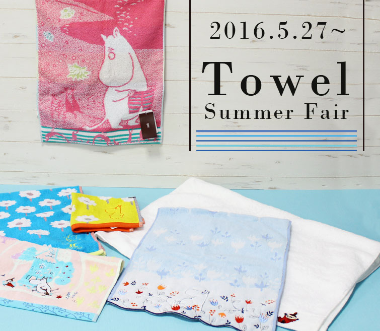 mm160527towelfair_img2