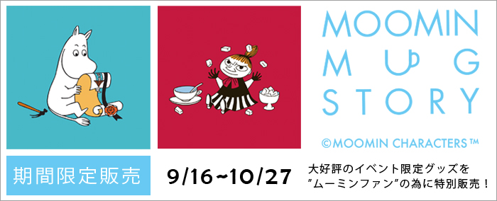 mm160916moominmugstory_700