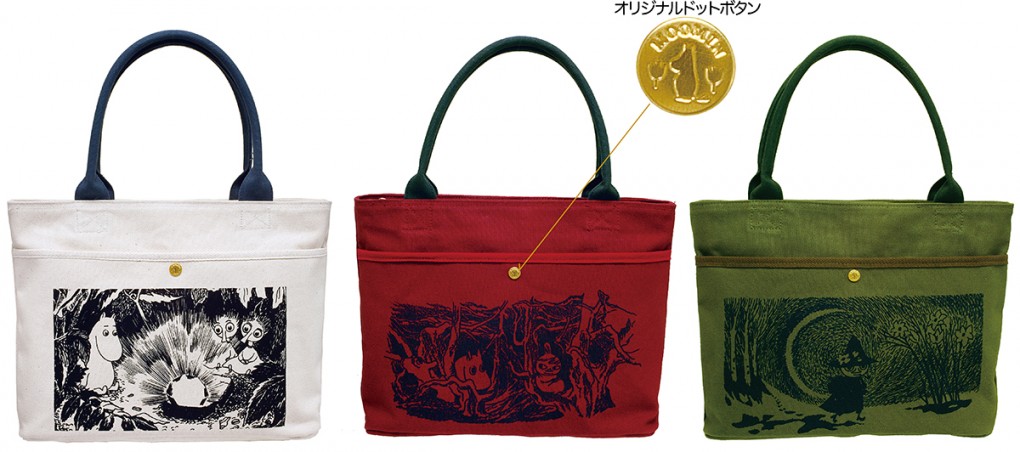 リーフレット(MSPF付トートバッグ)