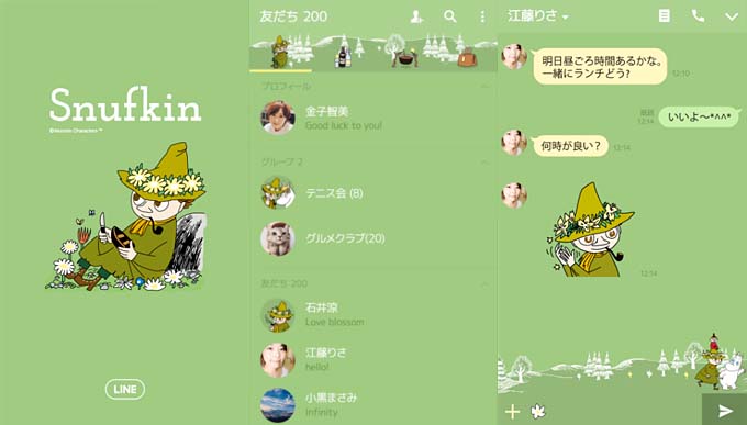 20161122neos-blog-valley-moominkisekaeall