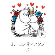 20161122neos-blog-valley-moominstamp3