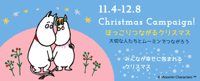 mm161104christmas_700