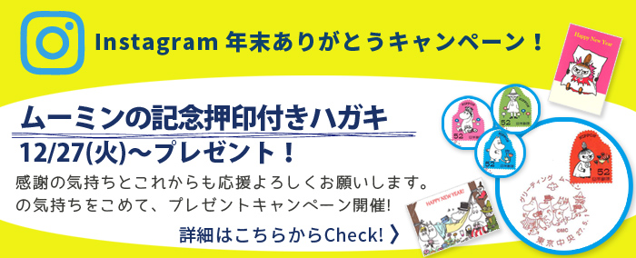 mm161227nenga_insta_700