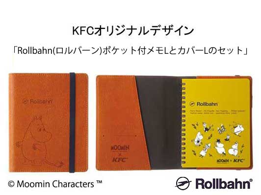 今年はちょっと大きめ！ケンタッキーフライドチキンから「ムーミン 