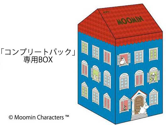今年はちょっと大きめ！ケンタッキーフライドチキンから