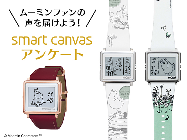 龍角散「セクハラ社長 【電池交換済】Smart Canvas 腕時計 ムーミン