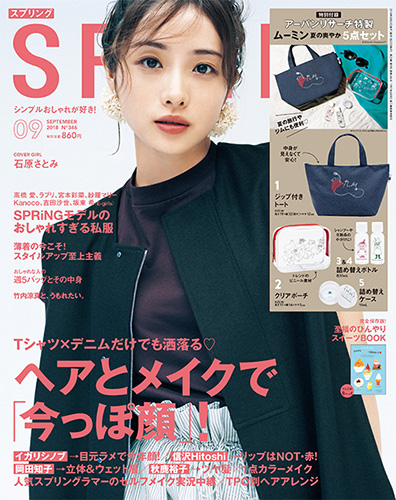 7月23日（月）、「ムーミン」の付録付き『SPRiNG』9月号（宝島社）発売