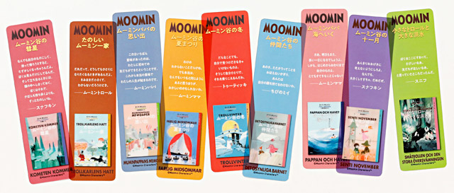 ムーミン全集【新版】全9巻BOXセット、11月14日に発売！ 初回限定で