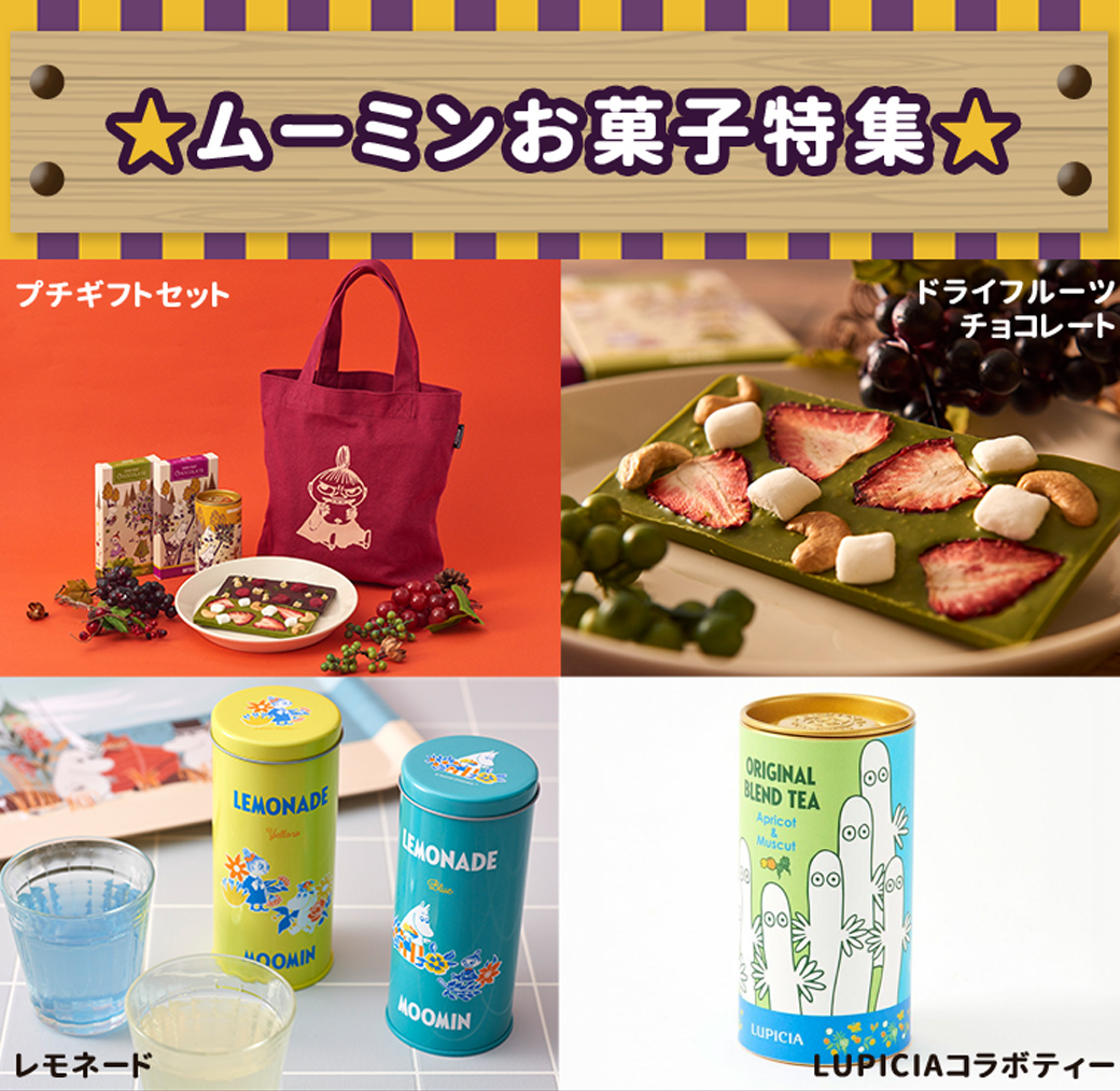 ムーミン様野菜セット果物追加 ムーミンと愉快な仲間が野菜の鮮度をしっかり保持！大人気