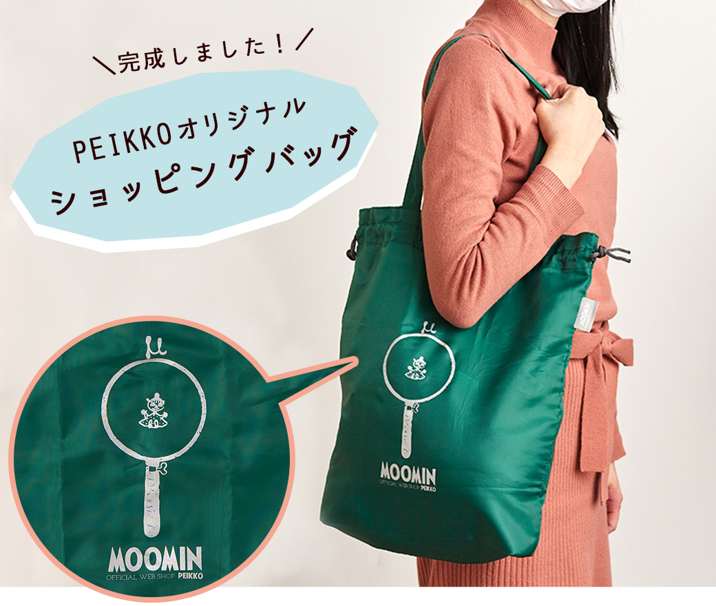 PEIKKO最新情報☆】追加アイテム登場!スペシャルセール☆小さい PEIKKO最新情報☆】追加アイテム登場!スペシャルセール☆小さい