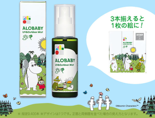 MOOMIN×ALOBABY』数量限定デザイン第2弾！ベビーの紫外線とアウトドア