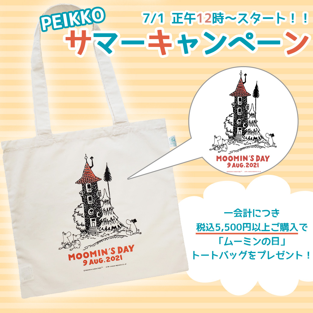 PEIKKO最新情報☆】サマーキャンペーン＆ほぼ日手帳予約スタート