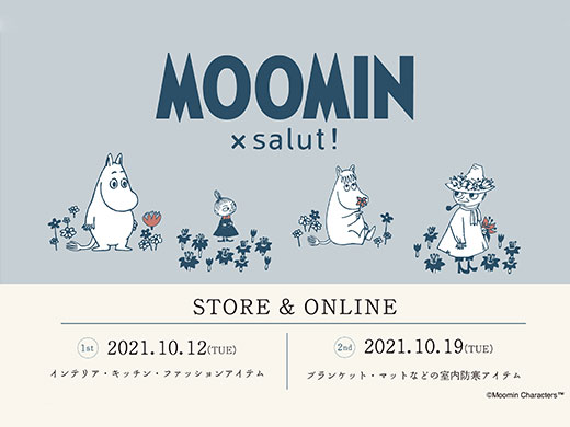 salut!にてオリジナルデザインのムーミン限定商品の第一弾が発売スタート！！ | ムーミン公式サイト