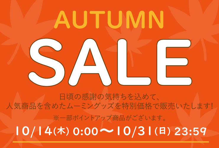 PEIKKO最新情報☆】オータムセール＆今週の新商品をご紹介♪ | ムーミン公式サイト