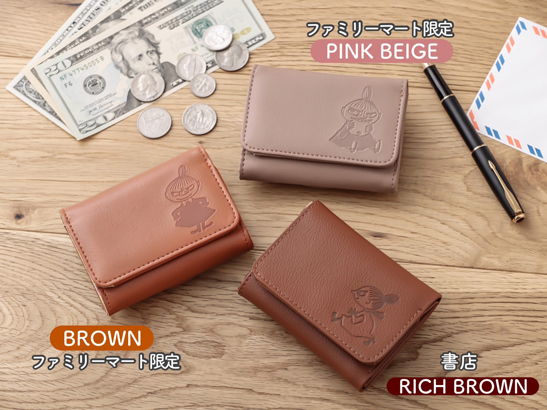 どれも大人可愛い♪三つ折りのミニ財布3種が、ファミリーマート