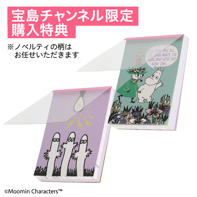 1/19発売】『リンネル』3月号の付録は、寒い季節にピッタリ。ムーミンのふわふわあったかアイテム！ | ムーミン公式サイト