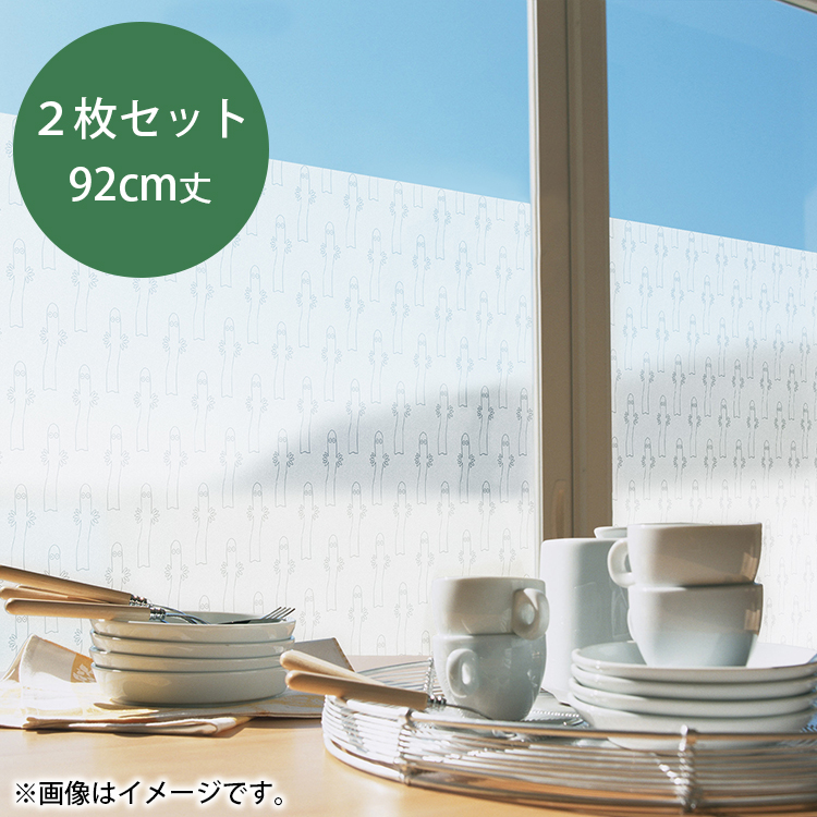 窓飾りシート2枚セット 92cm丈（ニョロニョロ/CL）