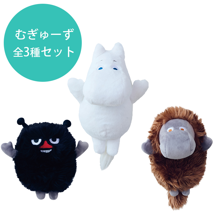 MUGYUUUS むぎゅーず全3種セット