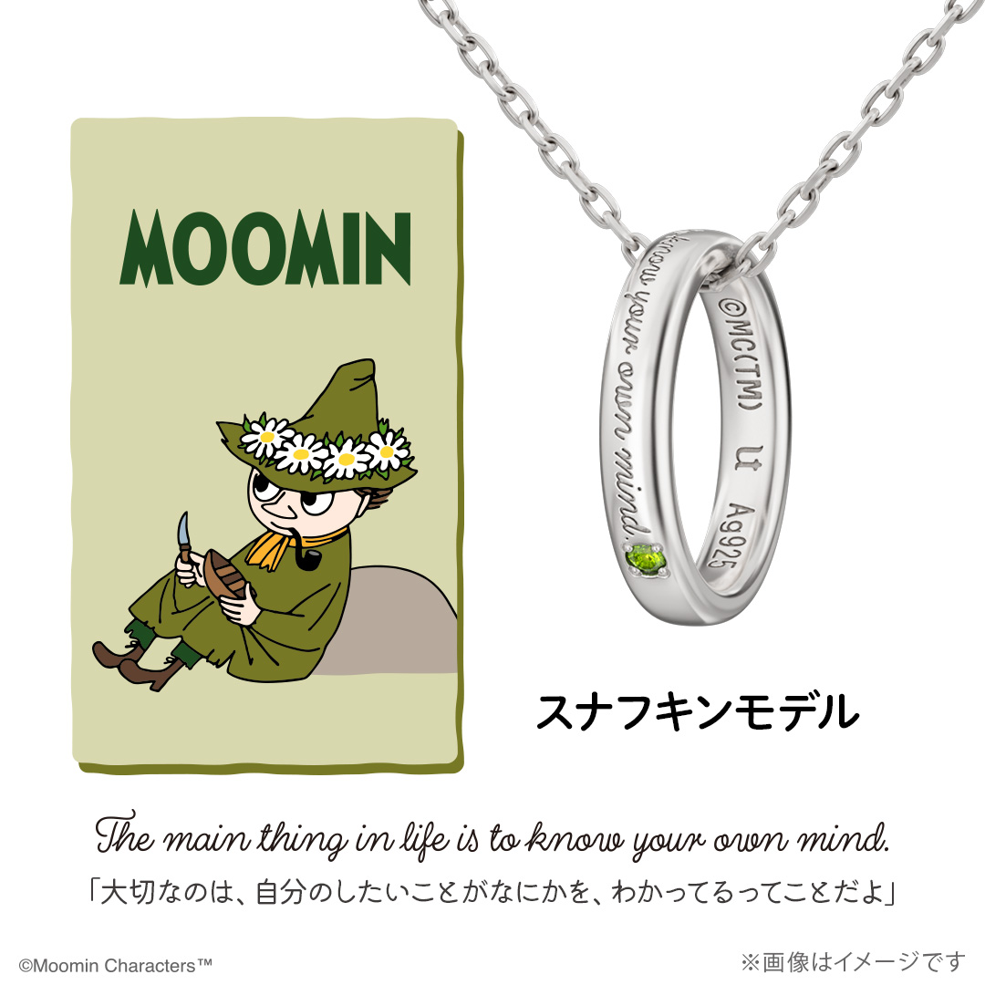 【受注生産】メッセージリングネックレス(スナフキン、ヨクサル)