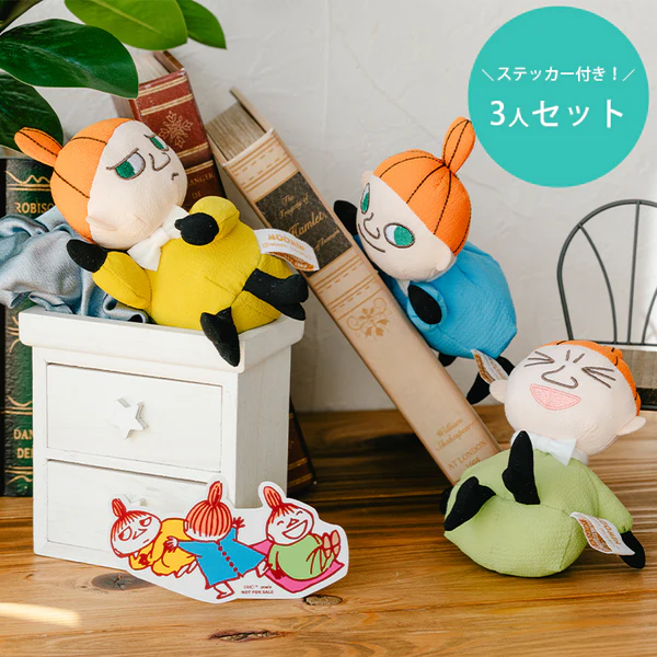 限定ステッカー付き！3人セット(リトルミイのきょうだいたち)【公式限定】