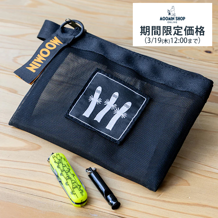 4周年限定！備えるニョロニョロセット【公式限定】