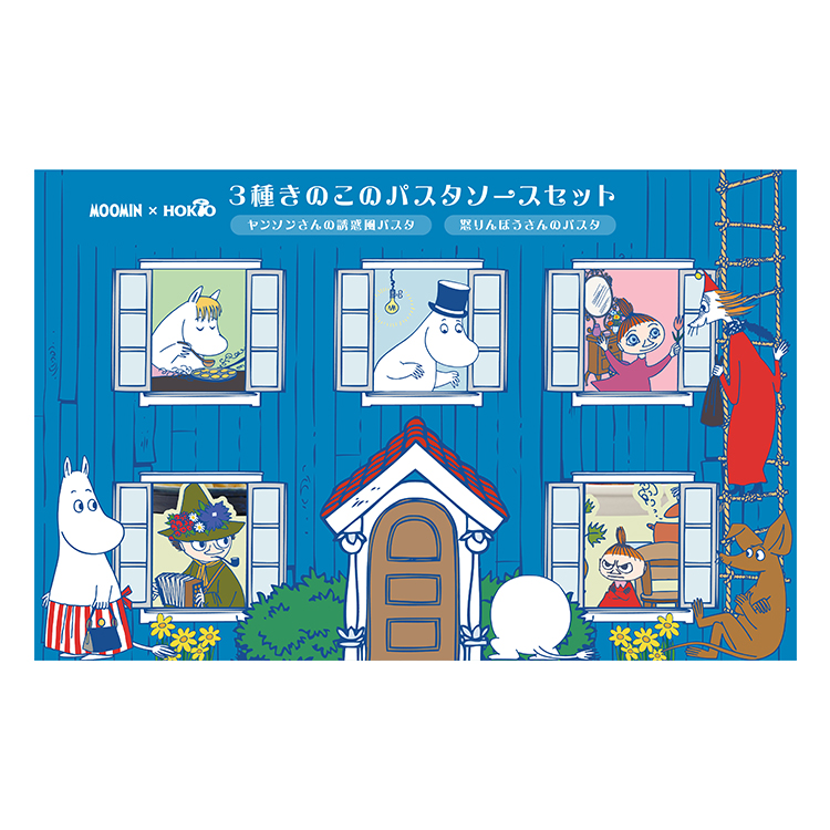 3種きのこのパスタソースセット