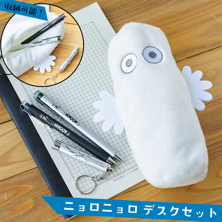 ニョロニョロ デスクセット