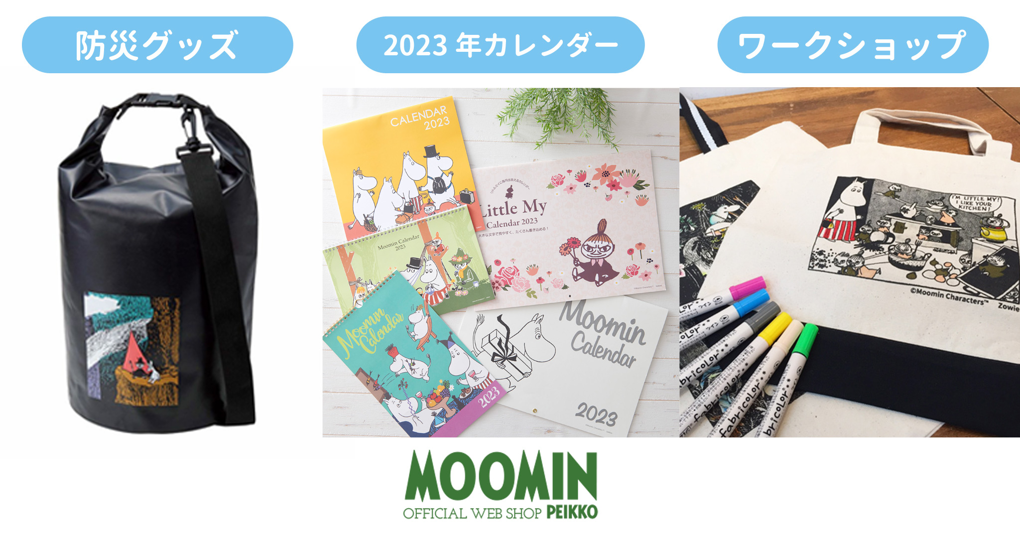 防災グッズ＆2023年スケジュール帳がPEIKKOに大集合！実店舗ワーク