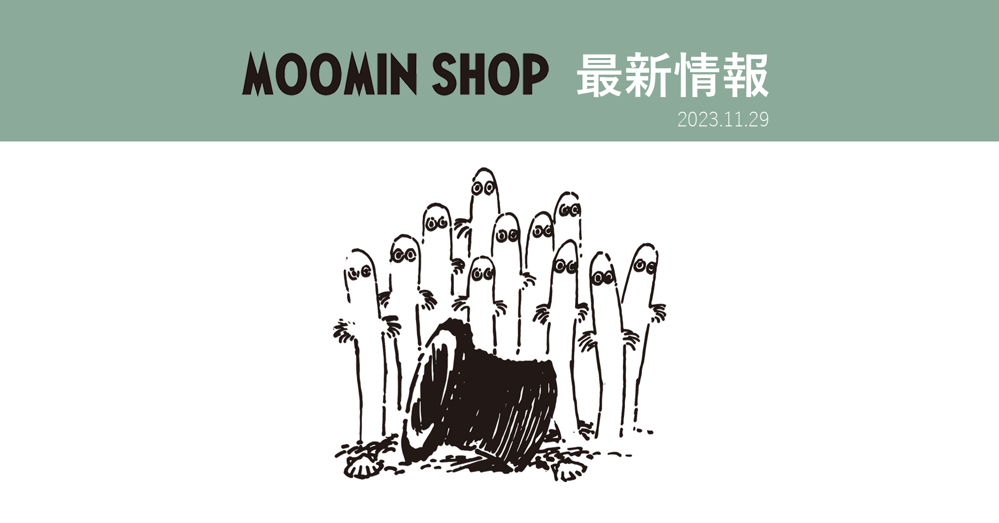 MOOMIN SHOP 最新情報】銀座店オープン1周年企画/オリジナルアイテムを