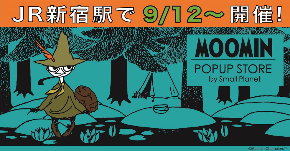 開催情報】「MOOMIN POPUP STORE by Small Planet」 ＠JR新宿駅