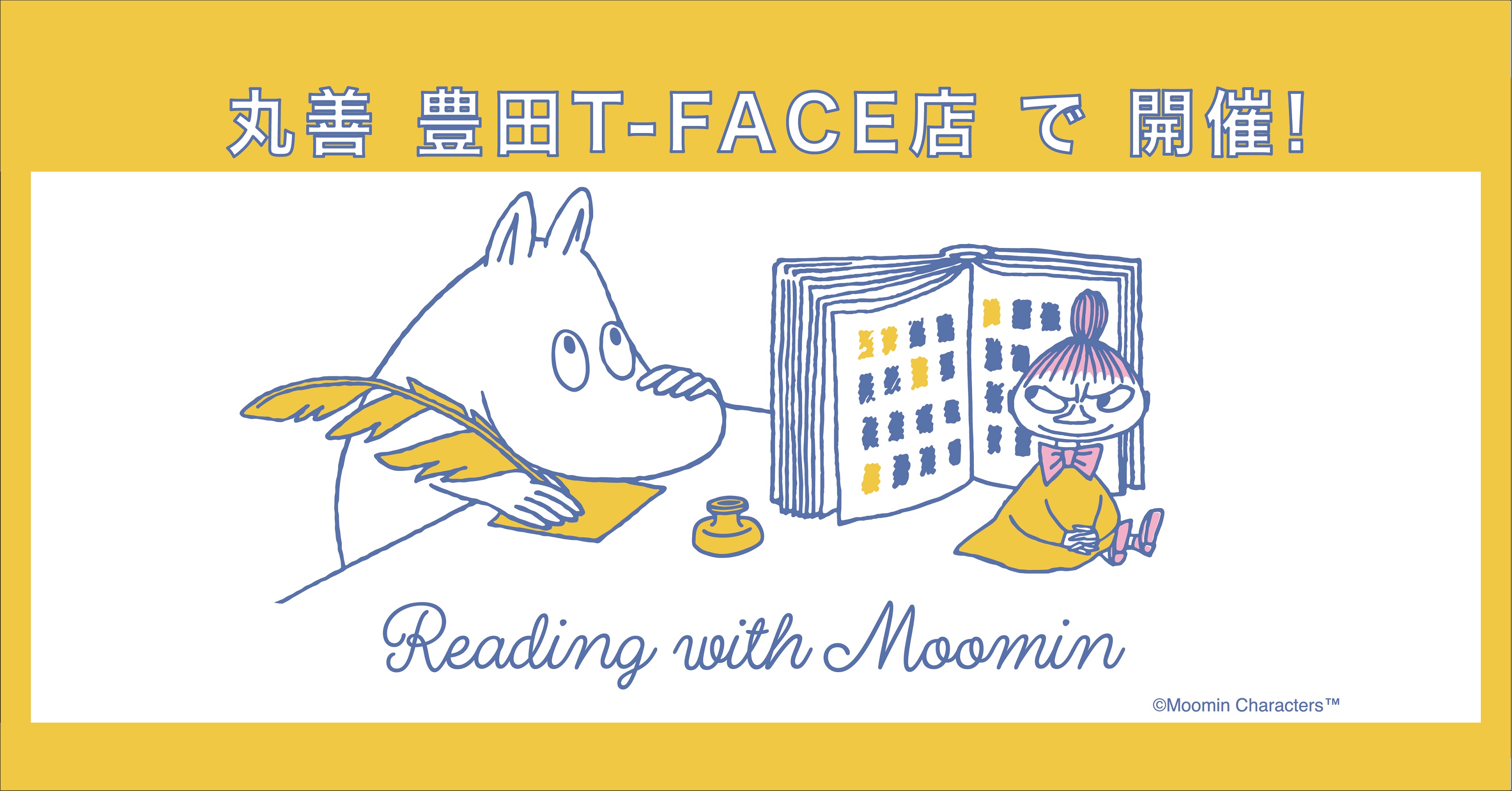 開催情報】「Reading with Moomin」 ＠丸善 豊田T-FACE店 | ムーミン