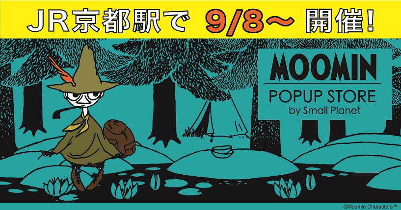 開催情報】「MOOMIN POPUP STORE by Small Planet」 ＠JR京都駅 