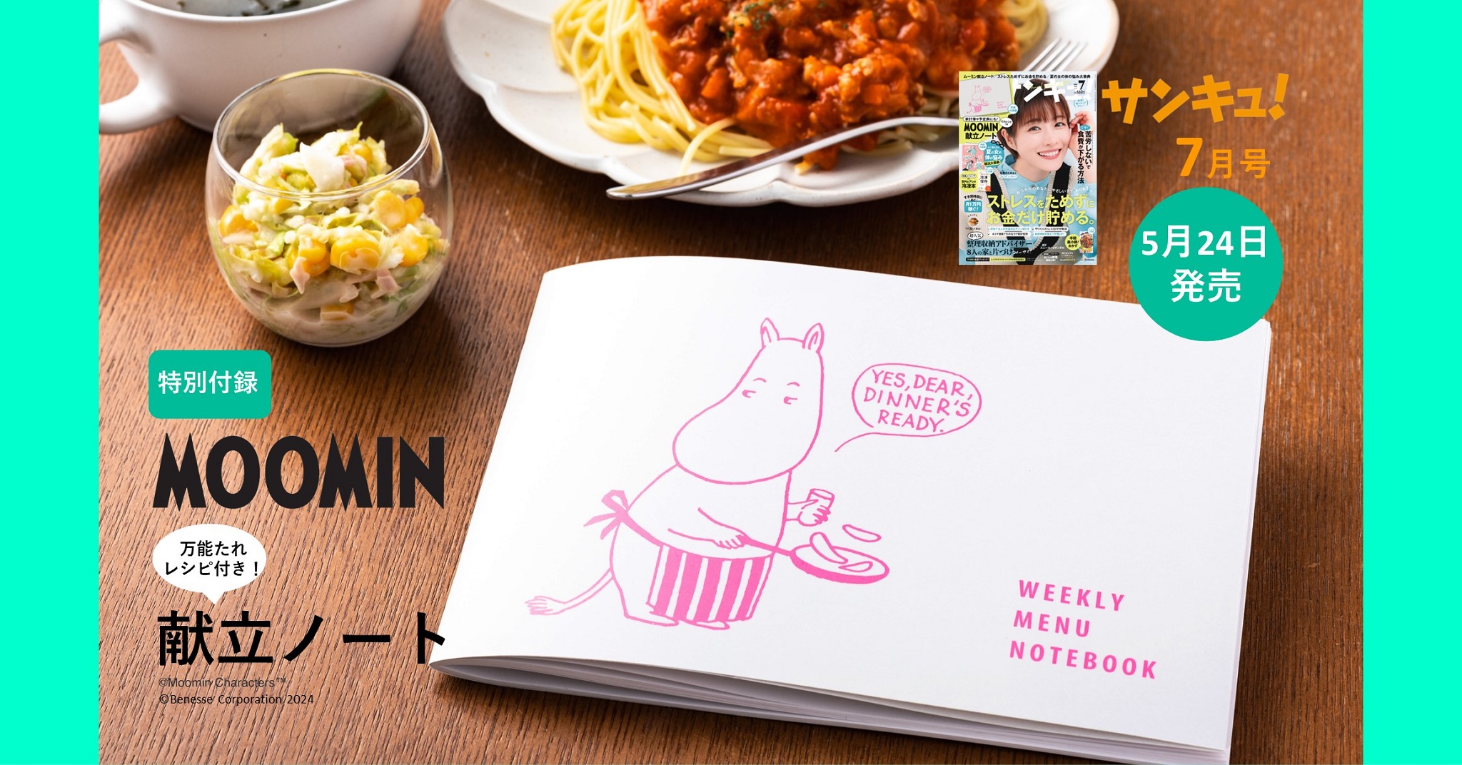 ムーミン公式サイト | Moomin Official Website