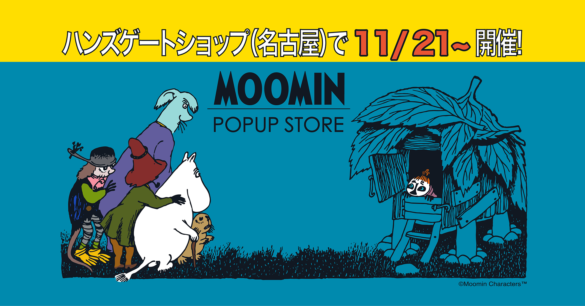 開催情報】「MOOMIN POPUP STORE」 ＠ハンズゲートショップ(名古屋