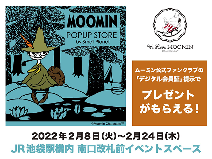 デジタル会員証提示でプレゼントがもらえる！新しくなった「MOOMIN POPUP STORE by Small  Planet」に行こう！【JR池袋駅構内】 | ムーミン公式サイト