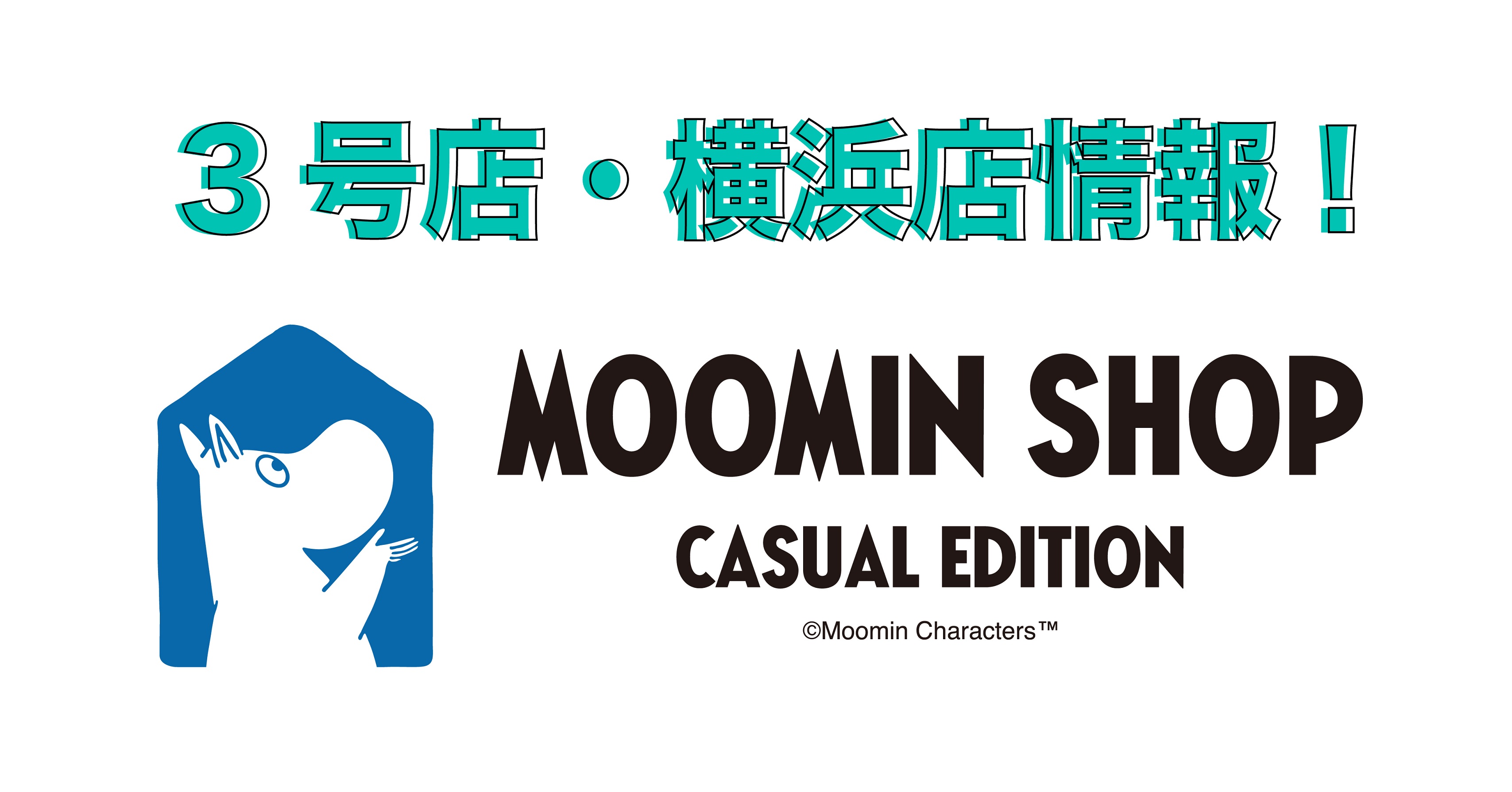 MOOMIN SHOP CASUAL EDITION」3号店・横浜店最新情報！ | ムーミン公式