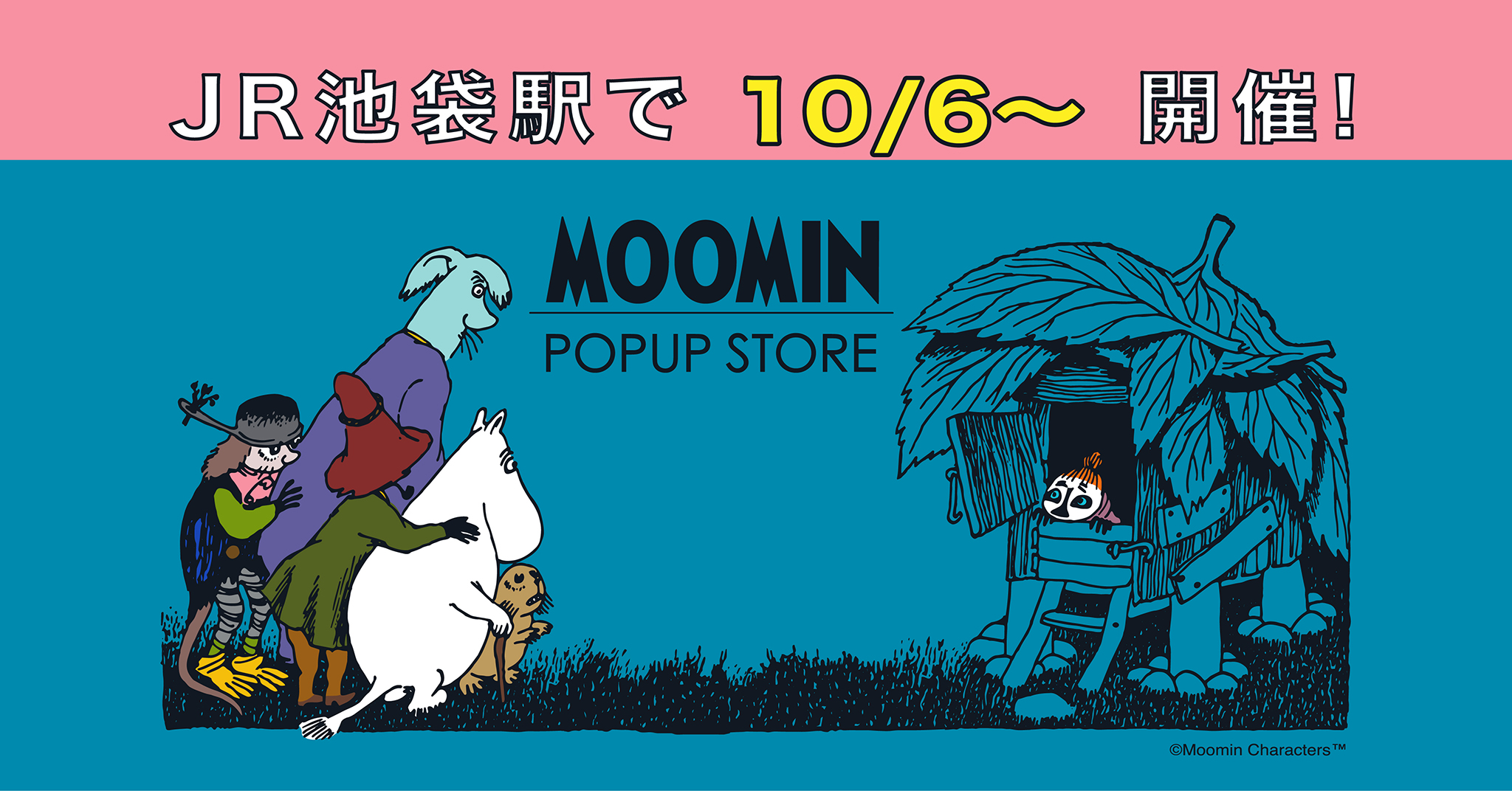 超爆安 STORE POPUP ムーミン MOOMIN ポップアップストア ３点 非売品 