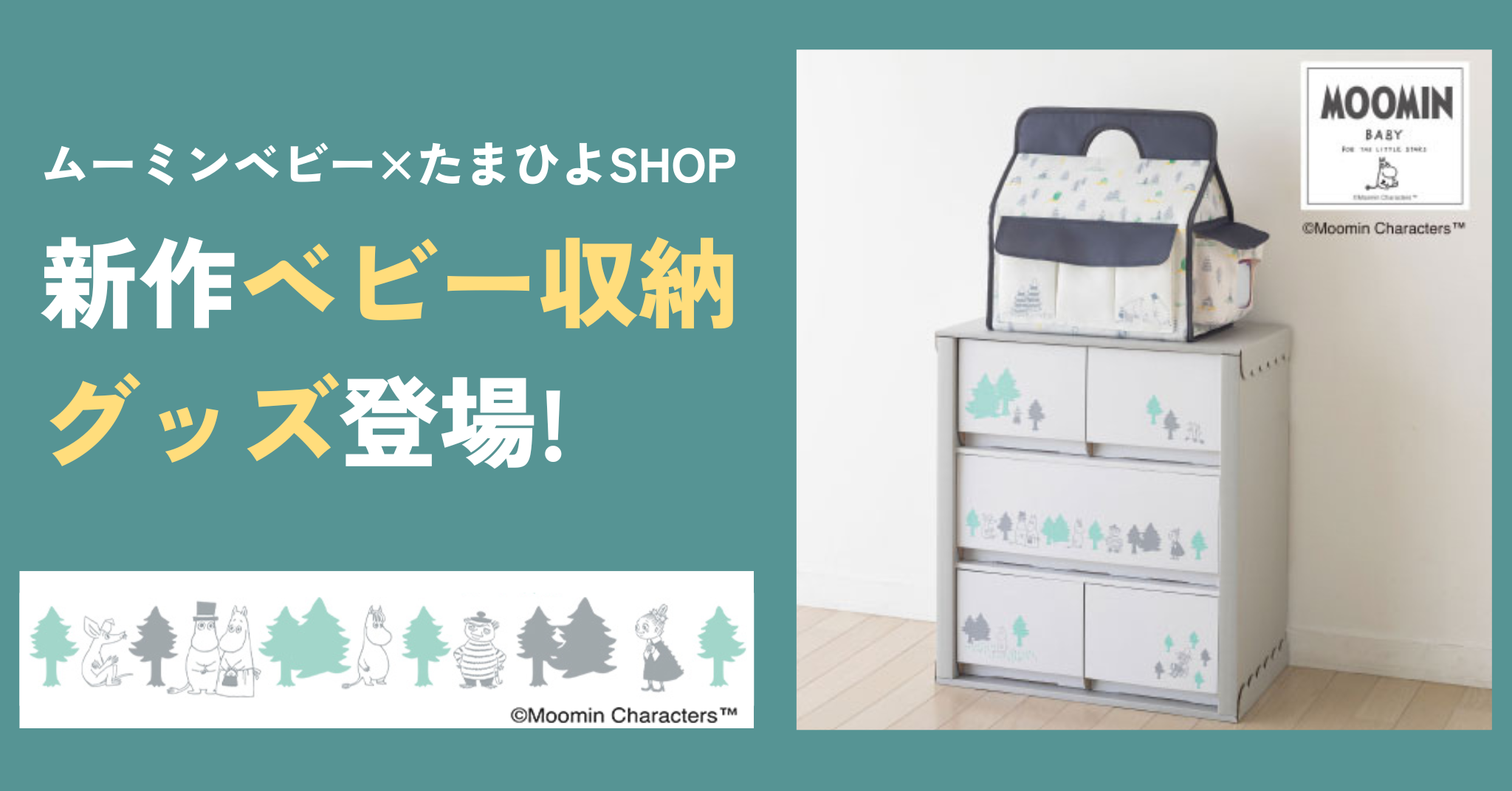 たまひよSHOP クラフト製 ベビーチェスト お世話ごとに収納できる 5 ...