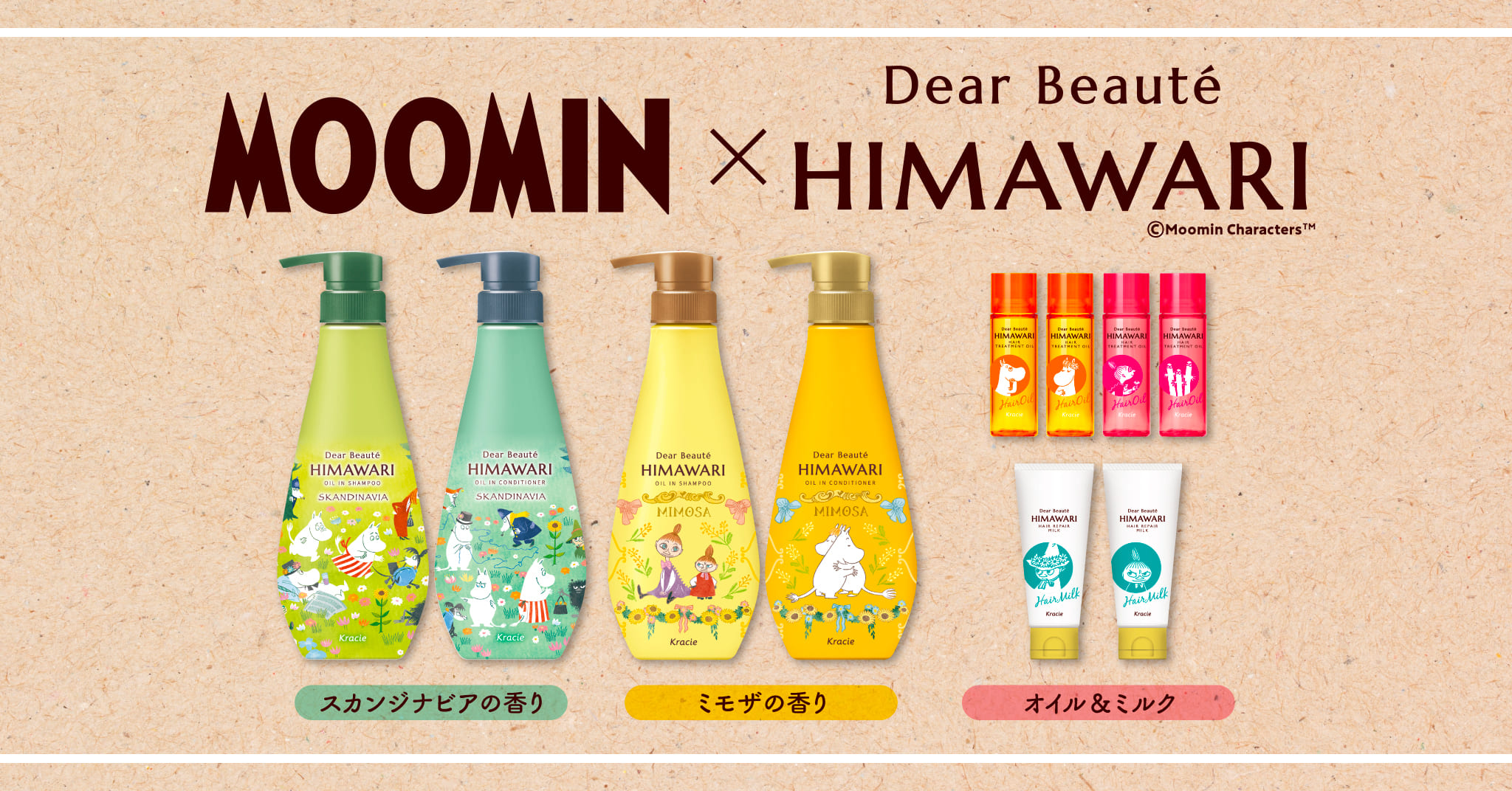 ディアボーテ HIMAWARI】数量限定！「スカンジナビア」と「ミモザ」が