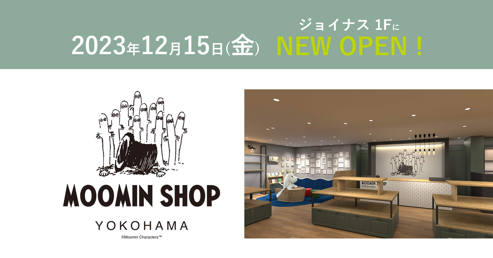 12/15（金）OPEN！ ムーミンショップ ヨコハマ】オープン記念