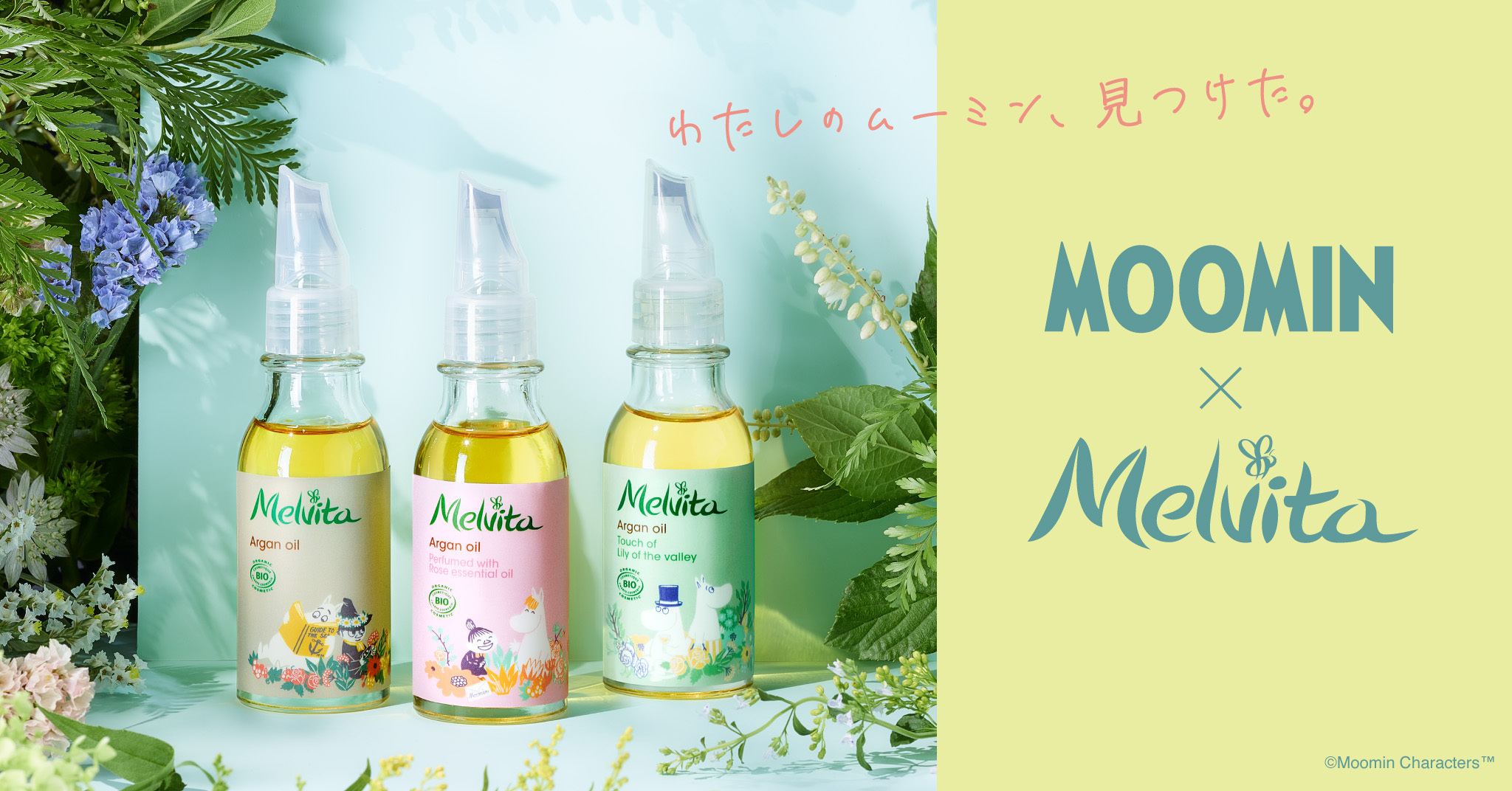 Moomin×Melvita ホリデーコレクション第2弾 オリジナルポーチとバック