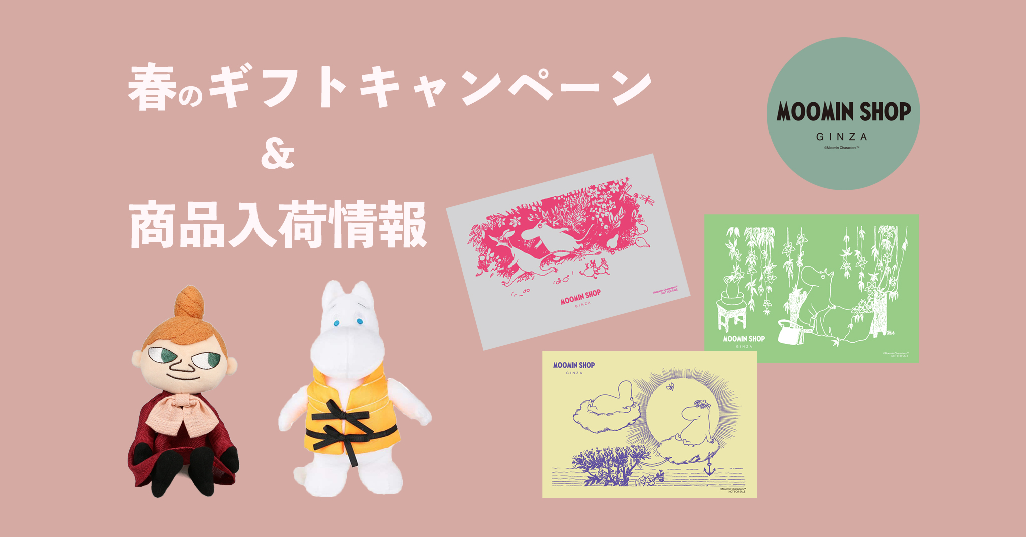 春のギフトキャンペーン/新作のぬいぐるみや先行販売アイテムも！【MOOMIN SHOP GINZA最新情報】 | ムーミン公式サイト