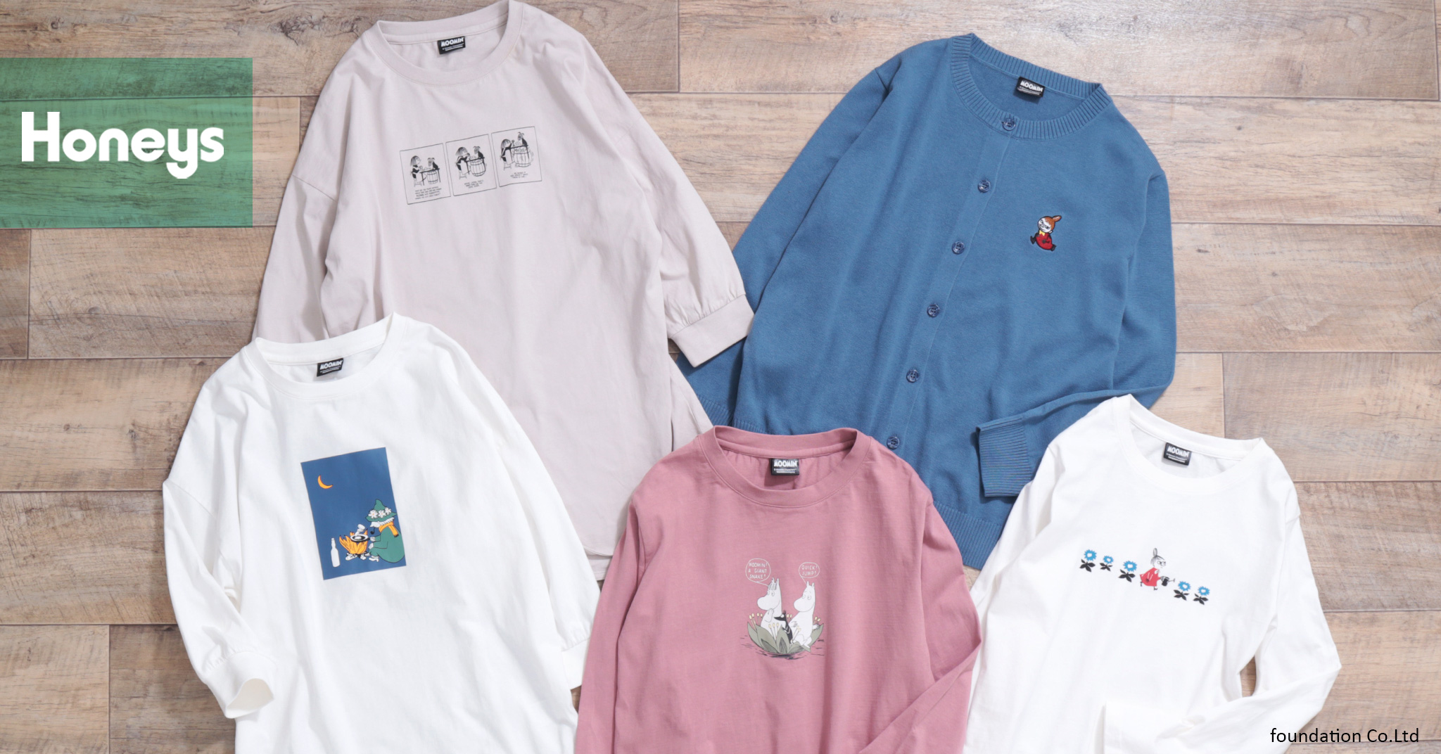 大好きなムーミンたちと一緒に、新しい季節を迎えてみませんか